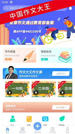 友章作文