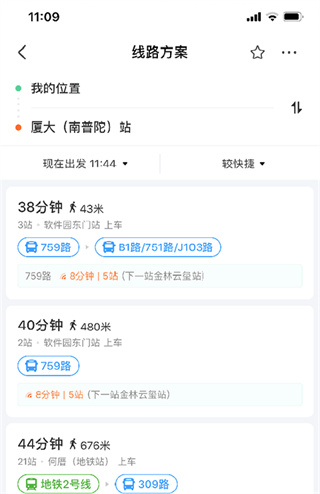 掌上公交