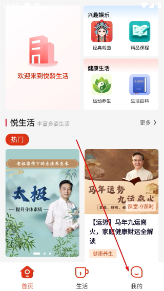 悦龄生活