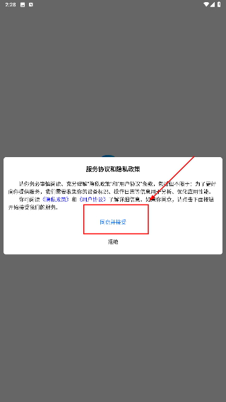 开会了