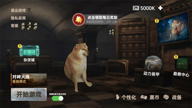 修狗永夜三角洲