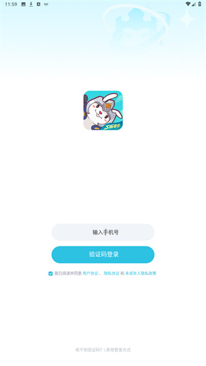 兔小铲