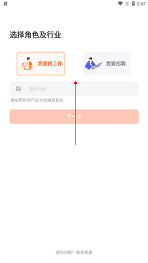北极星招聘