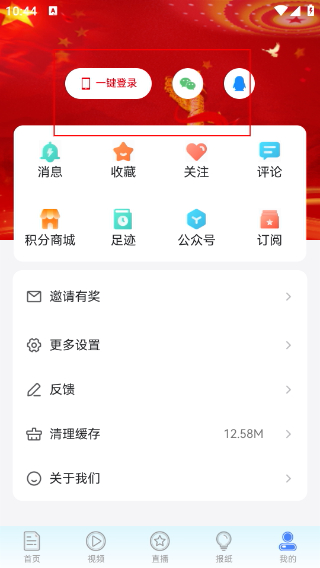 我是延安官方版