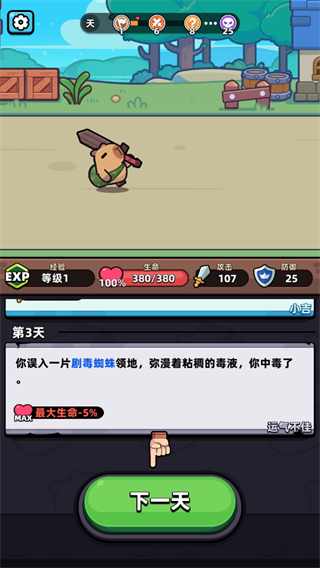卡皮巴拉go