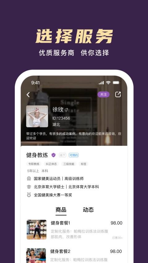 梧桐高聘