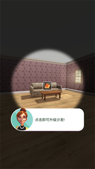家居设计改造王