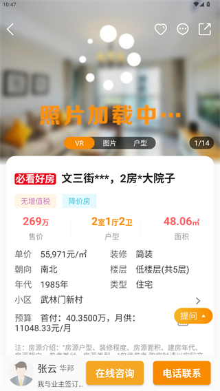 豪世华邦