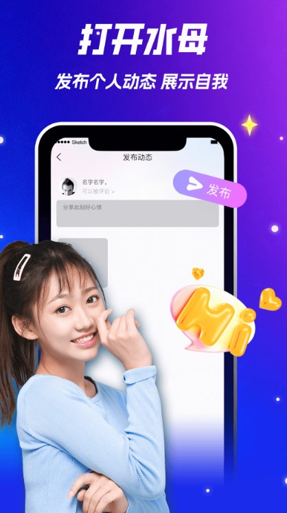 水母app