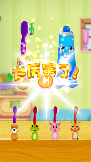 怪兽小牙医