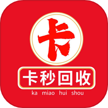 卡秒回收