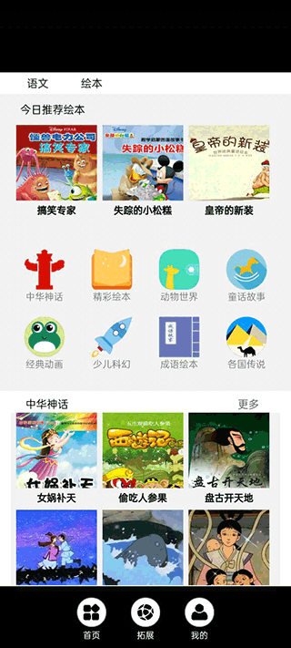 五年级语文上册