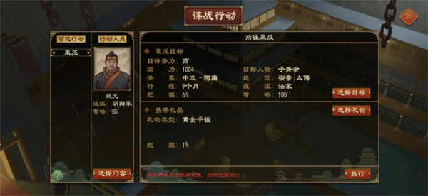 大周列国志