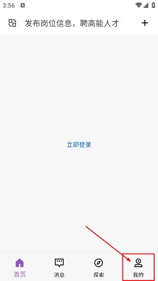 梧桐高聘
