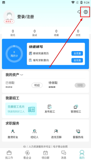 优蓝招聘