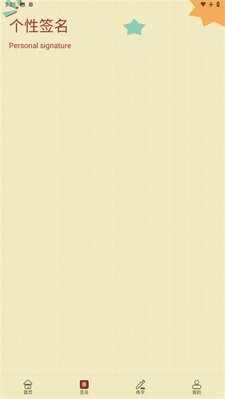 字由库