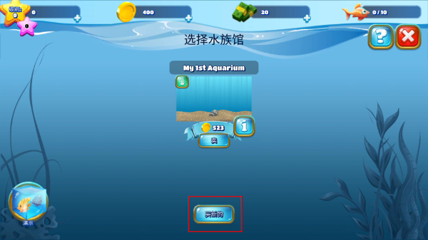 养鱼场3中文版