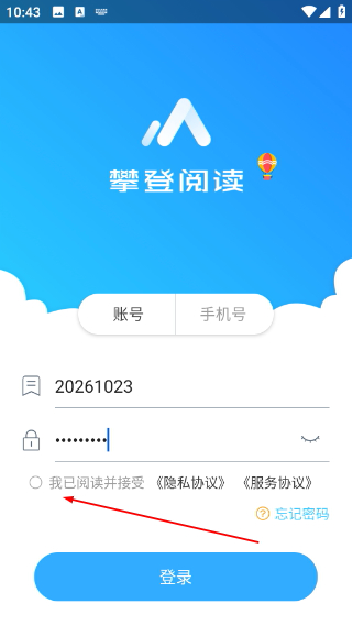 攀登阅读手机版