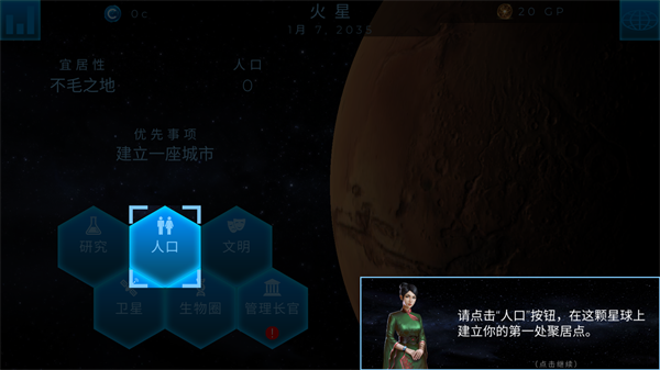 太空殖民地