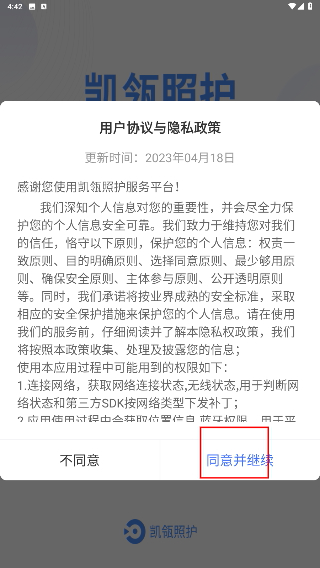 凯瓴照护
