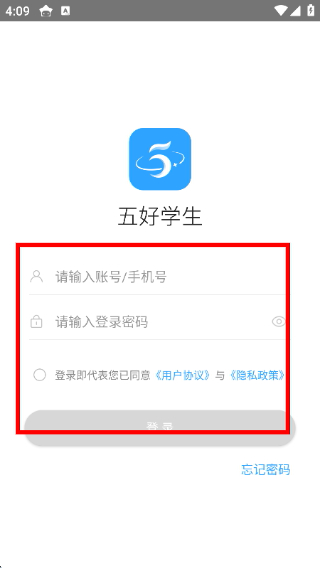 五好学生高中