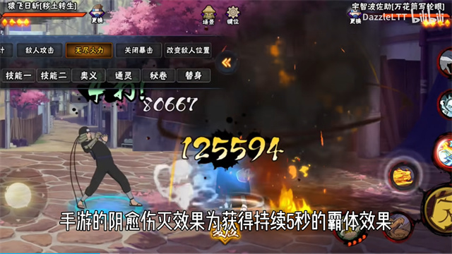火影忍者BNO