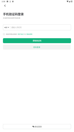 出境易