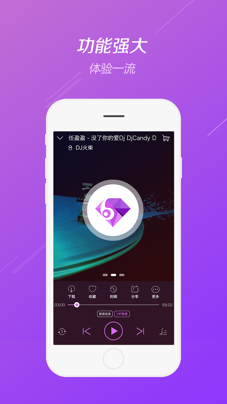 水晶DJ