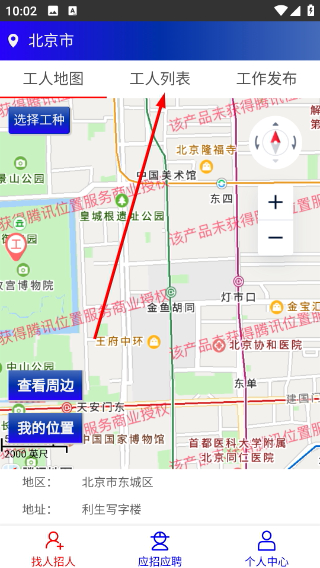 淞淞零工
