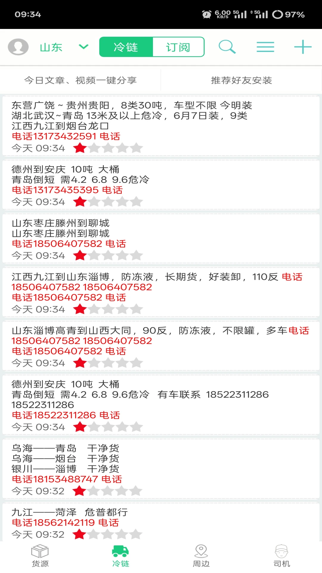 顺达168