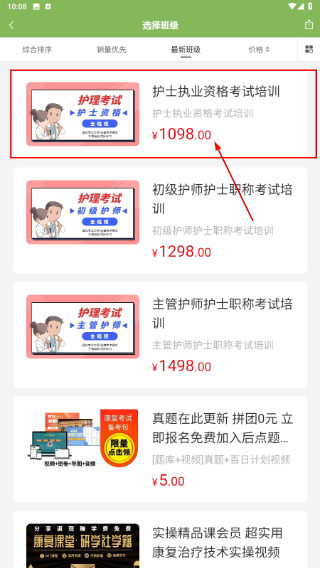 康复课堂