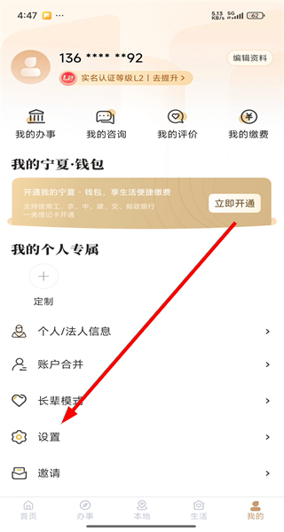 我的宁夏app最新版本