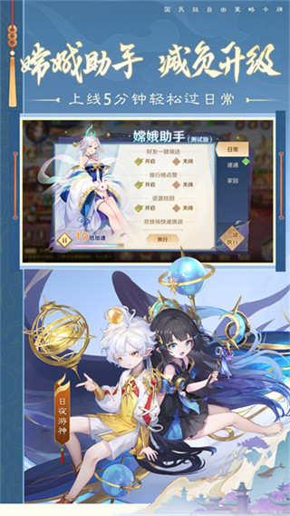 自在西游