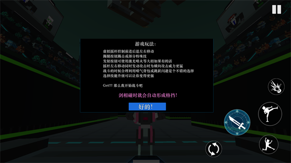 机器人角斗场