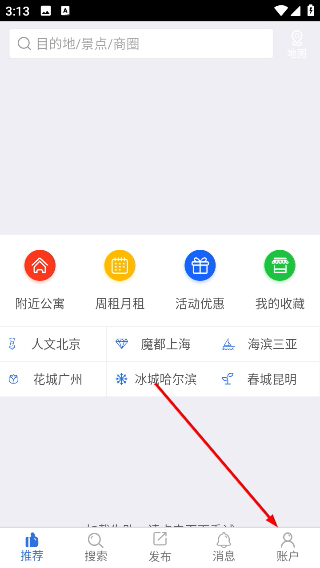 游天下短租网