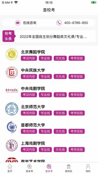舞蹈大学库