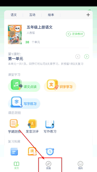 五年级语文上册