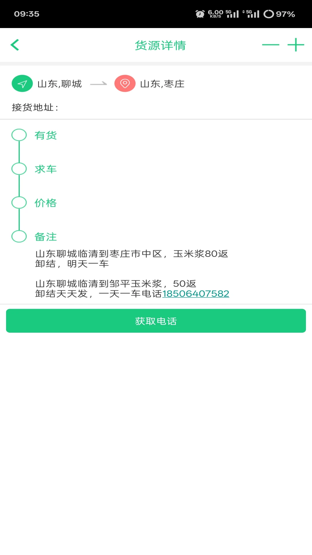 顺达168