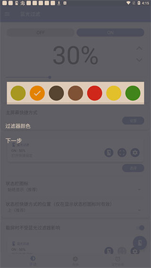 蓝光过滤器