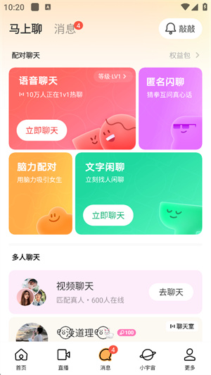 陌陌