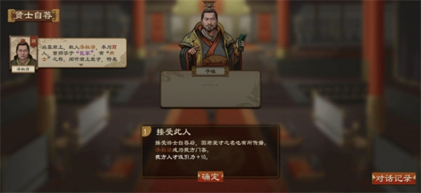 大周列国志