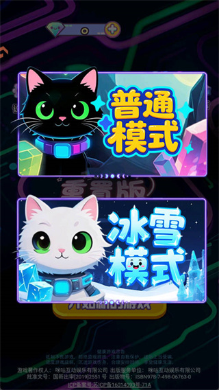 方块萌萌消