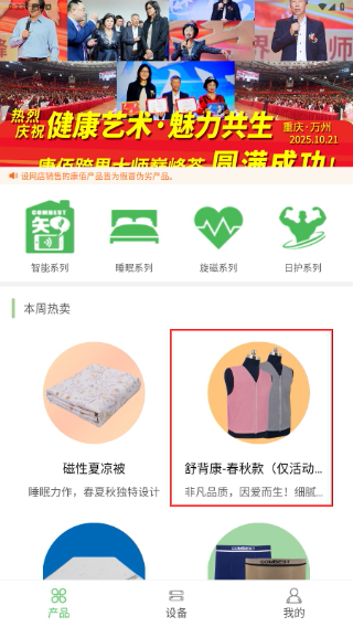 康佰健康