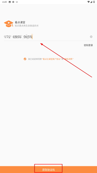 看点课堂