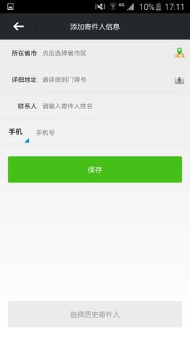 物流来了