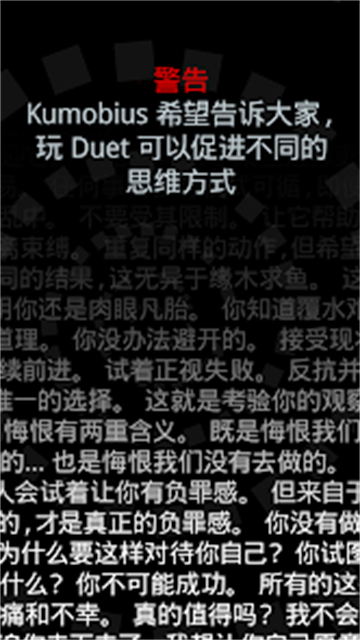 二重奏Duet