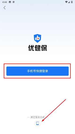 优健保