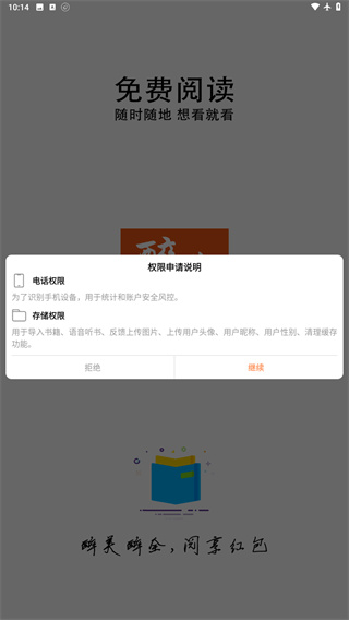 醉美阅读