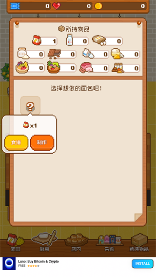 妖精面包房