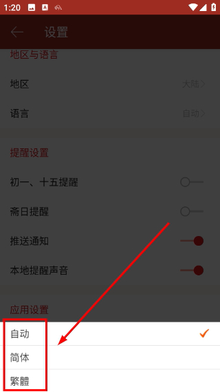 顺历